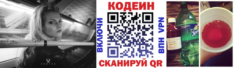 MEGA вход Луга Кодеин Purple Drank