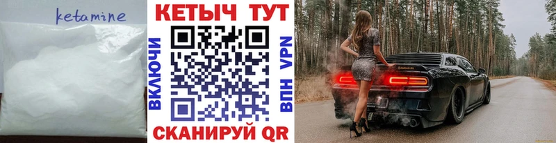КЕТАМИН VHQ  Луга 