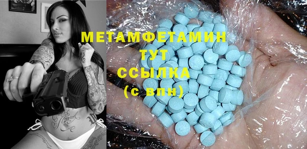 молекула духа Магас